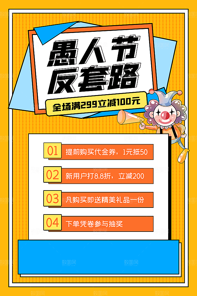 简约小丑清新治愈愚人节手机长图