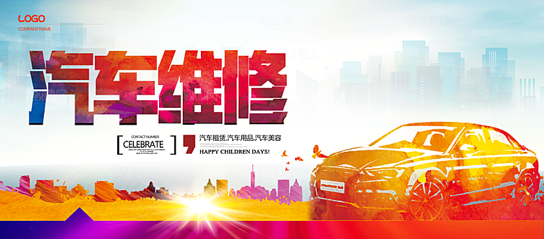 商务创意汽车促销车展海报