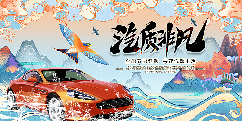 商务创意汽车促销车展海报