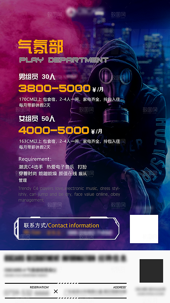 公司企业单位招聘海报模板