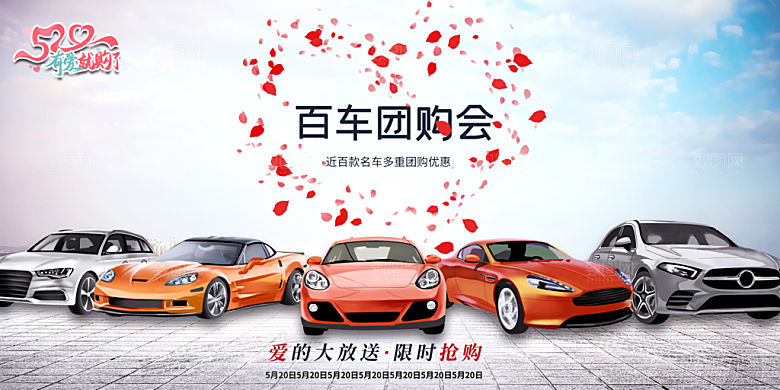 商务创意汽车促销车展海报