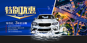 商务创意汽车促销车展海报