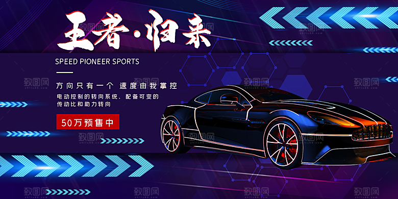商务创意汽车促销车展海报