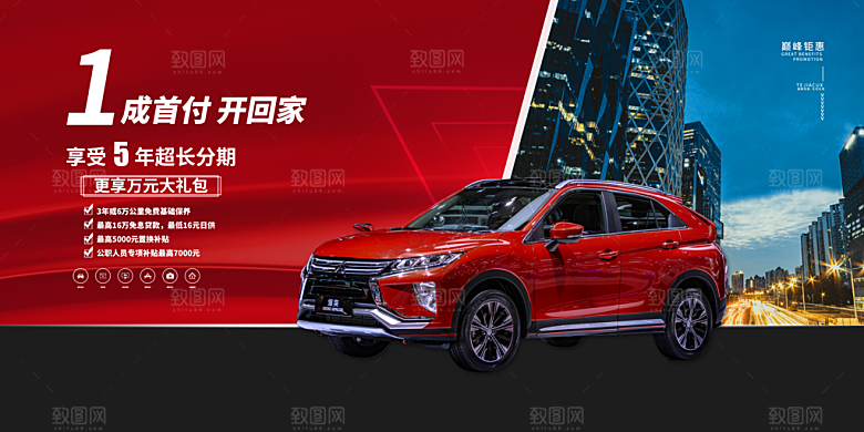 商务创意汽车促销车展海报