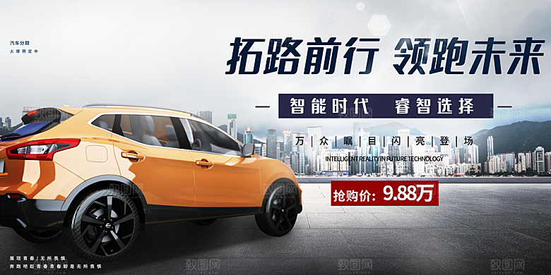 商务创意汽车促销车展海报