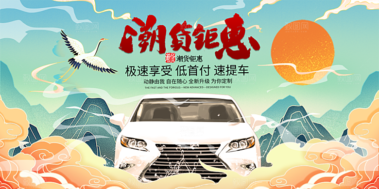 商务创意汽车促销车展海报