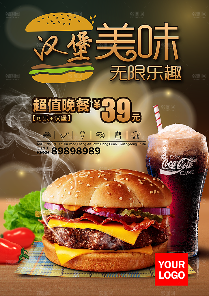 传统餐饮美食小吃活动促销海报