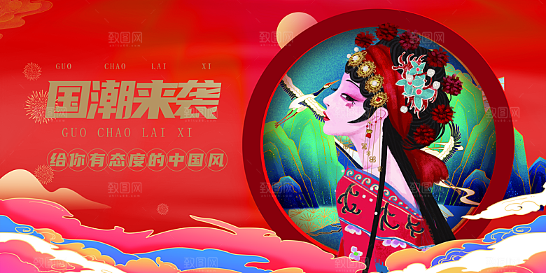 国潮海报 中国风 国潮文化 宣传海报 中