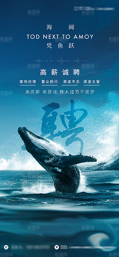 公司企业单位招聘海报模板