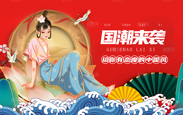 国潮海报 中国风 国潮文化 宣传海报 中