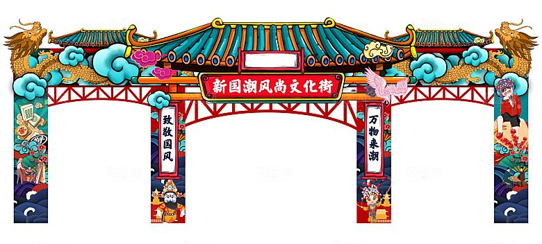 国潮海报 中国风 国潮文化 宣传海报 中