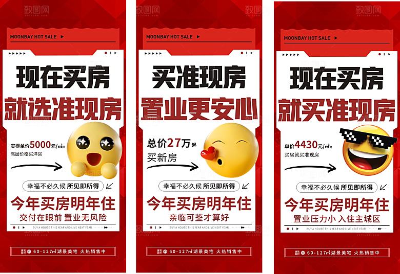 房地产促销 嗨购节 促销海报 商业地产