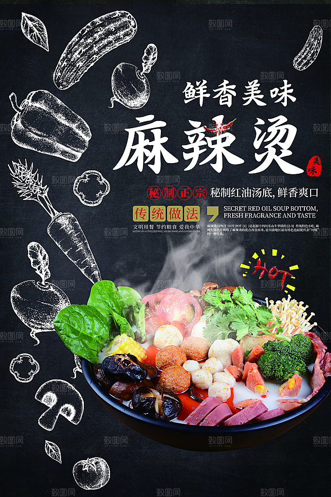 传统美食小吃餐饮活动促销海报
