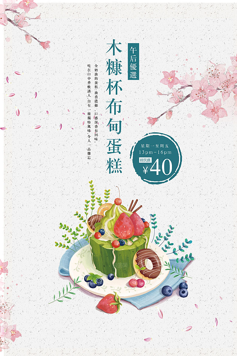 传统美食小吃餐饮活动促销海报