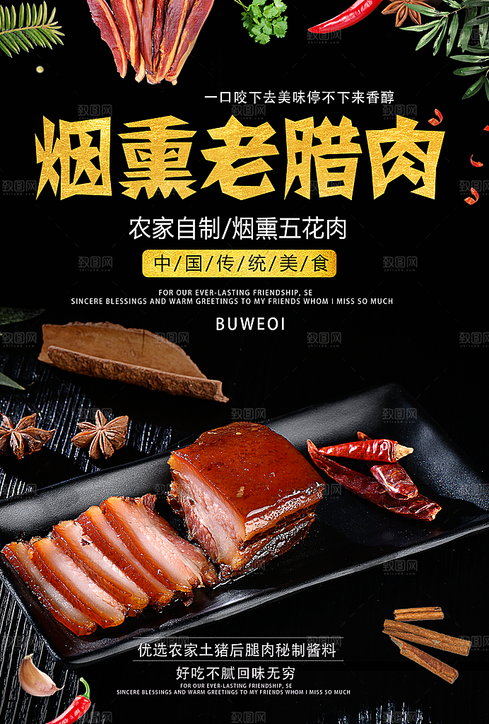 美食小吃餐饮活动促销海报