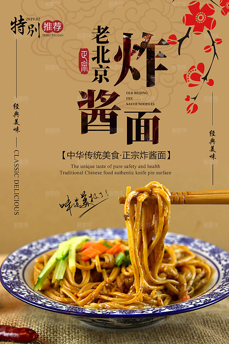美食小吃餐饮活动促销海报