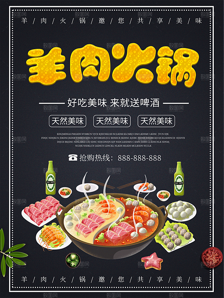 传统美食小吃餐饮活动促销海报