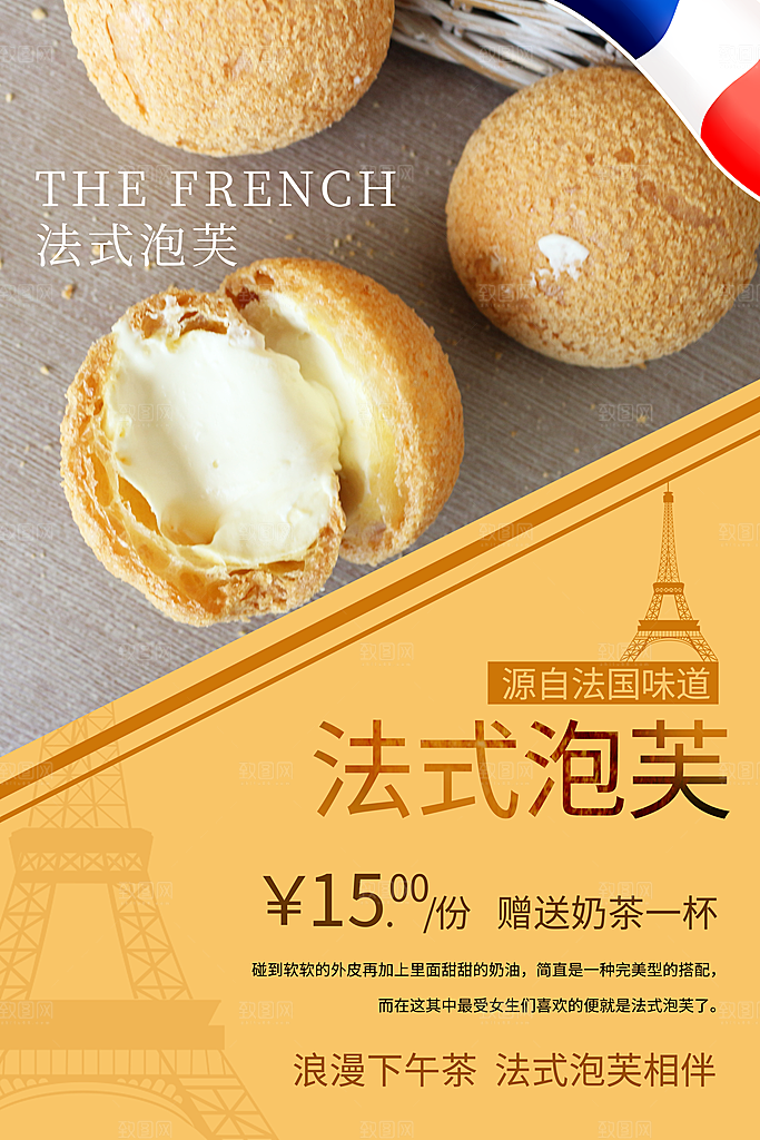 传统美食小吃餐饮活动促销海报