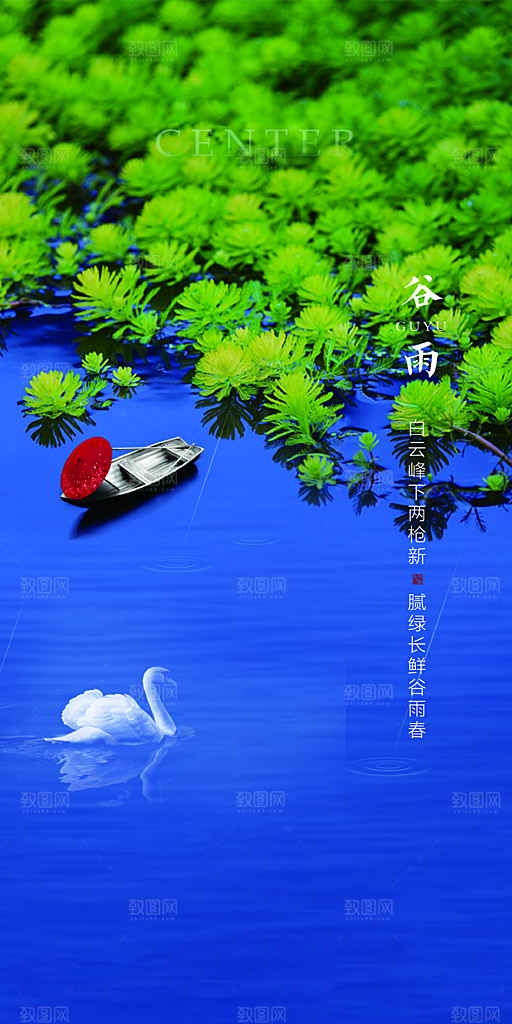 春日节气谷雨彩色创意海报