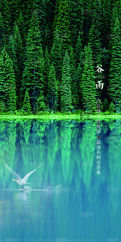 简约弥散二十四节气谷雨节气借势营销海报图