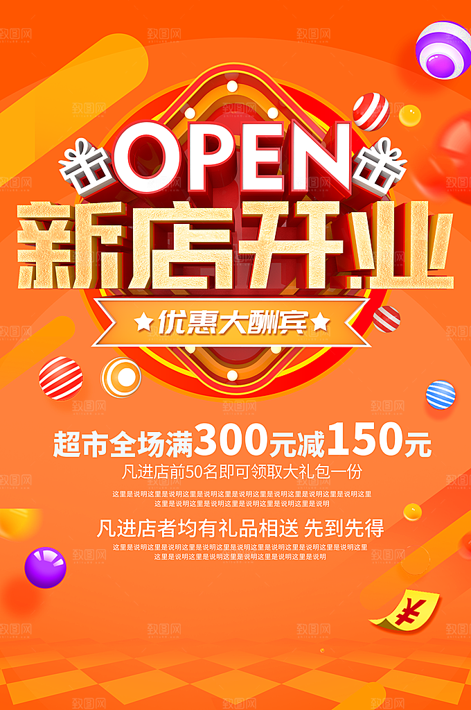 盛大开业 新店开业 盛大开业海报