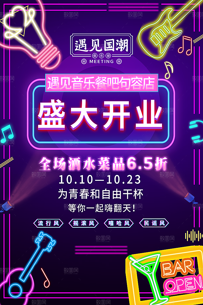 盛大开业 新店开业 盛大开业海报