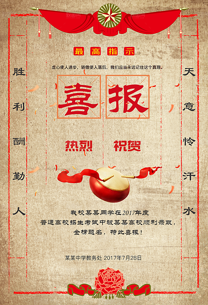 民国风创意文化宣传海报