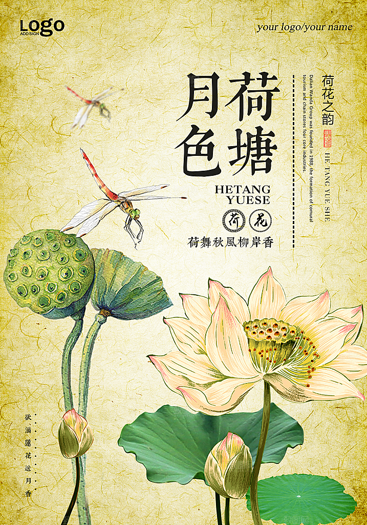 创意民国风文化宣传海报