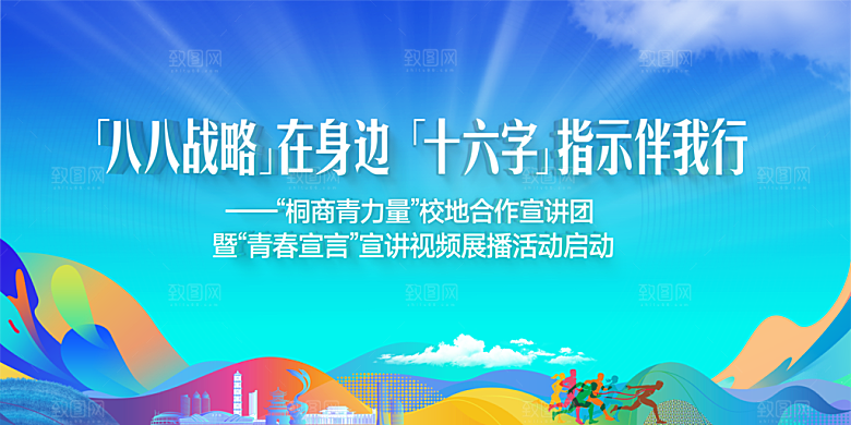 五四青年节节日简约大气海报