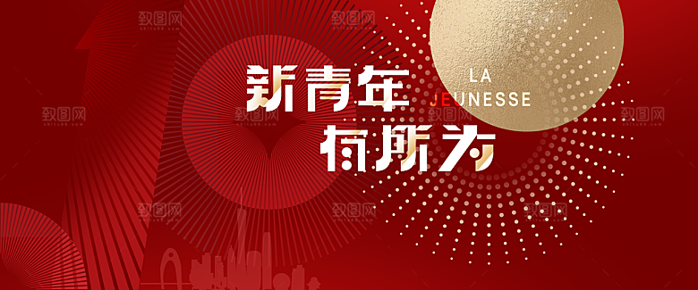 五四青年节节日简约大气海报
