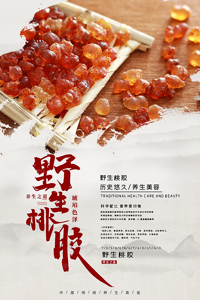 传统美食小吃餐饮活动促销海报