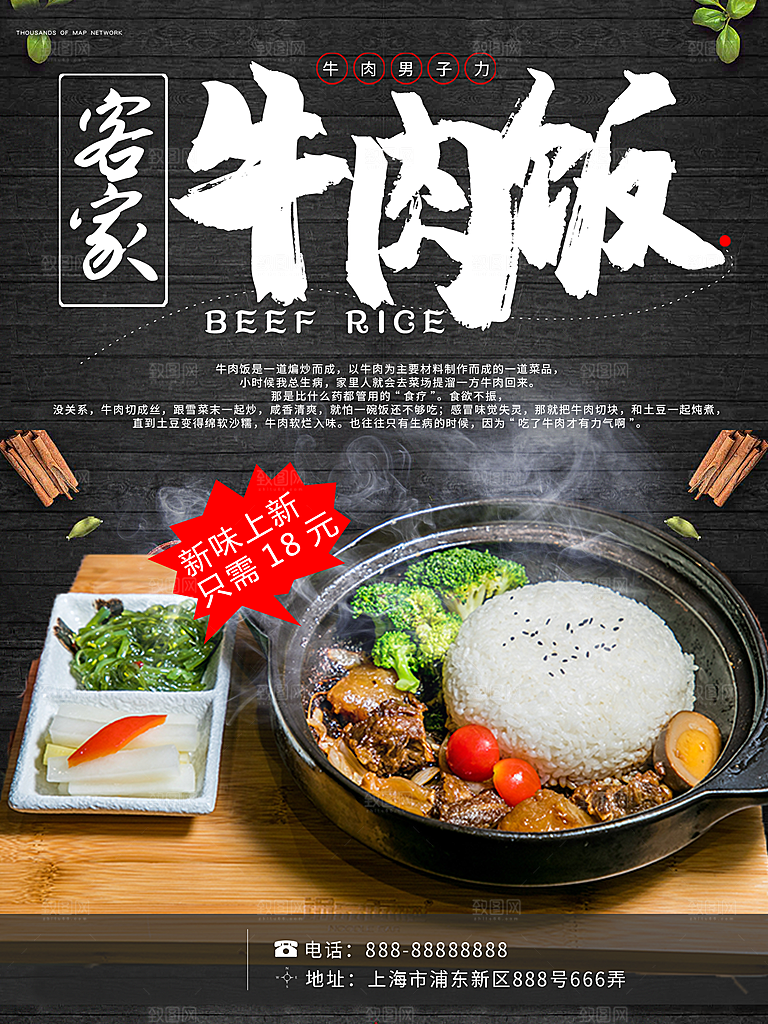 传统美食小吃餐饮活动促销海报