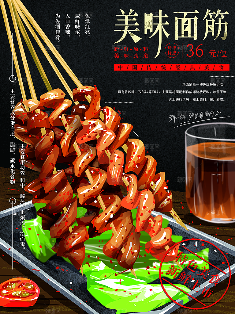 传统美食小吃餐饮活动促销海报