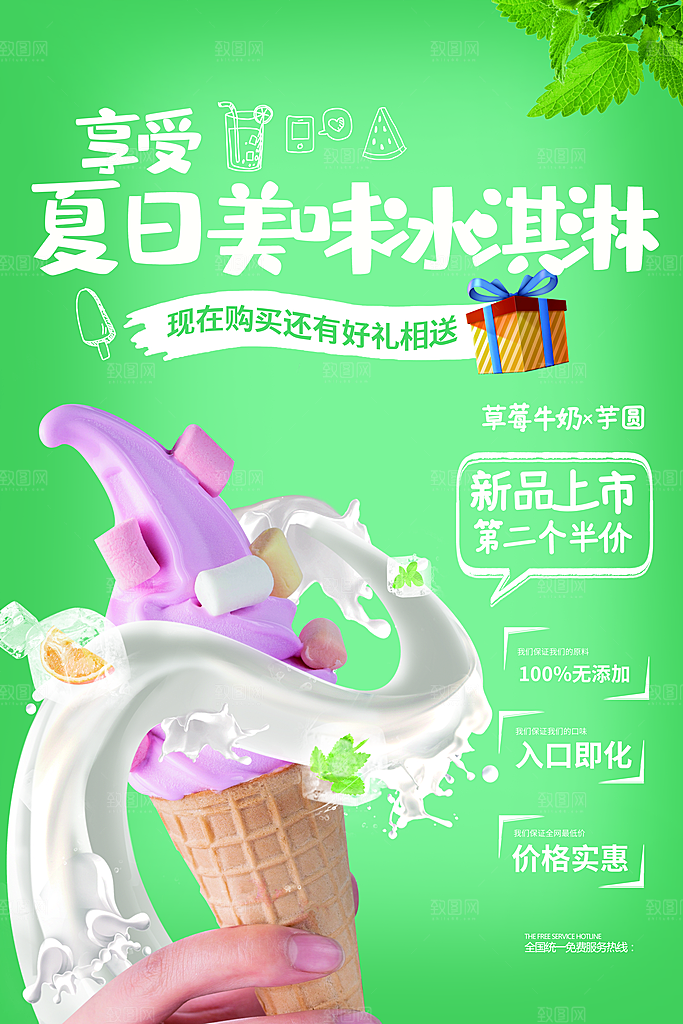 传统美食小吃餐饮活动促销海报