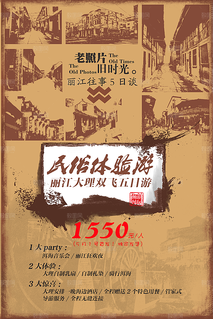 创意民国风文化宣传海报