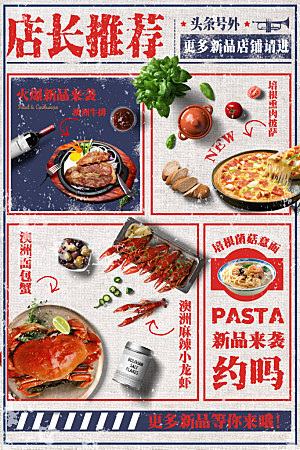 民国风饭店美食饮品宣传海报