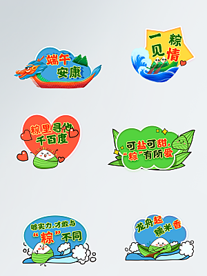 中国传统节日端午节卡通免抠元素