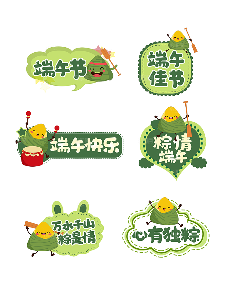 中国传统节日端午节卡通免抠元素