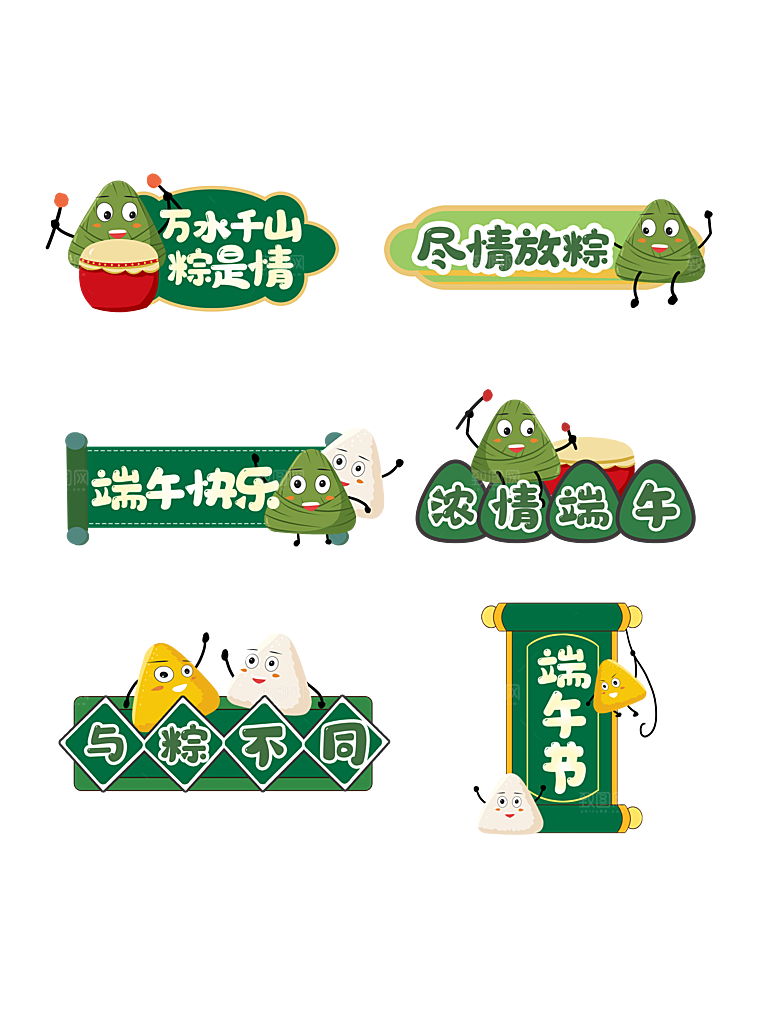 中国传统节日端午节卡通免抠元素