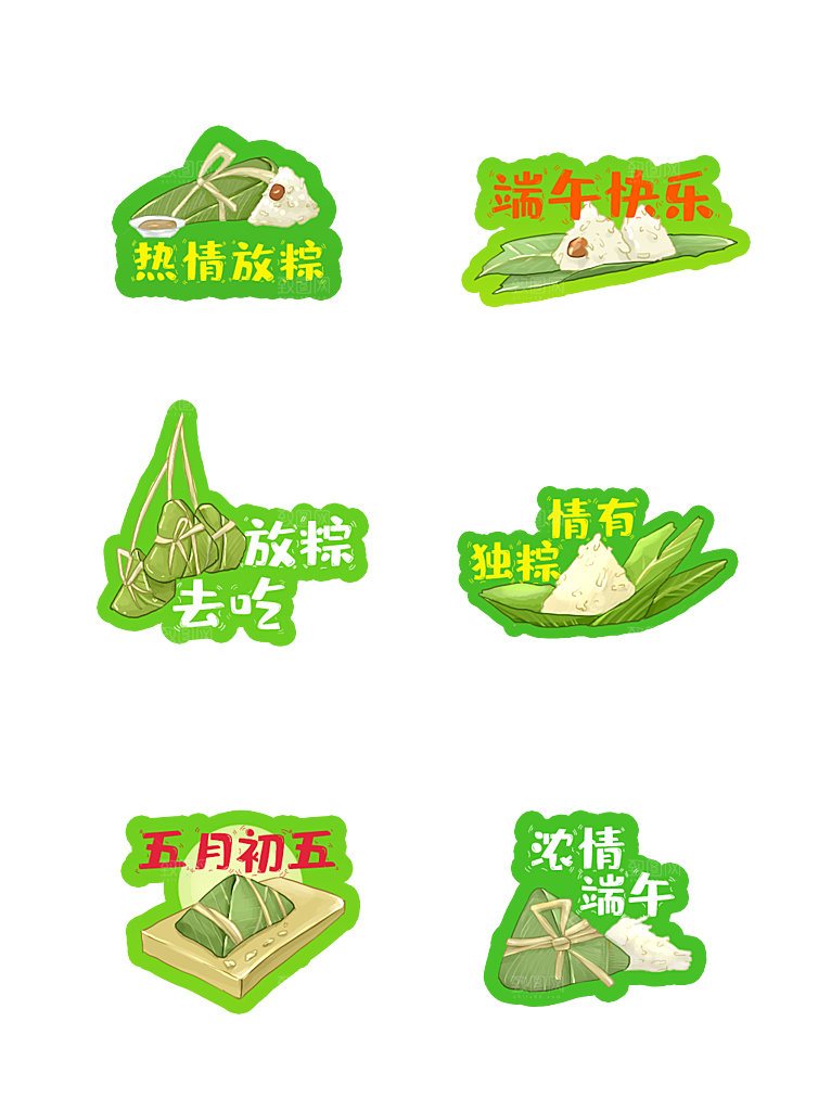 中国传统节日端午节卡通免抠元素