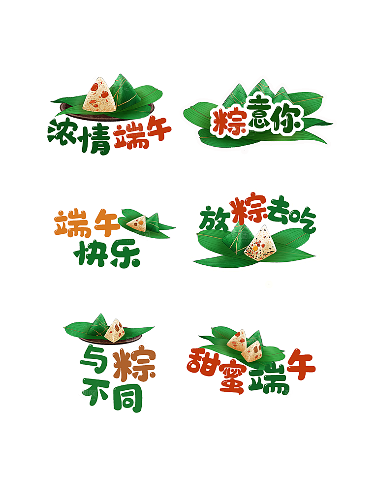 中国传统节日端午节卡通免抠元素