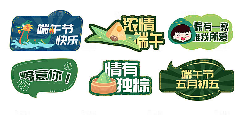 中国传统节日端午节卡通免抠矢量元素