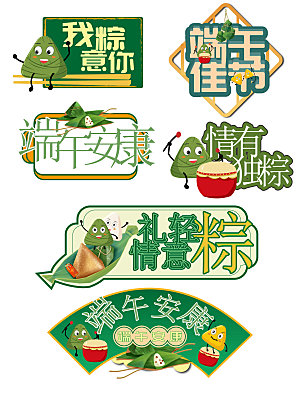 中国传统节日端午节卡通免抠矢量元素