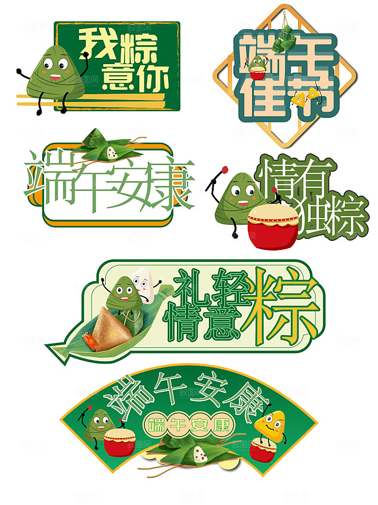 中国传统节日端午节卡通免抠矢量元素