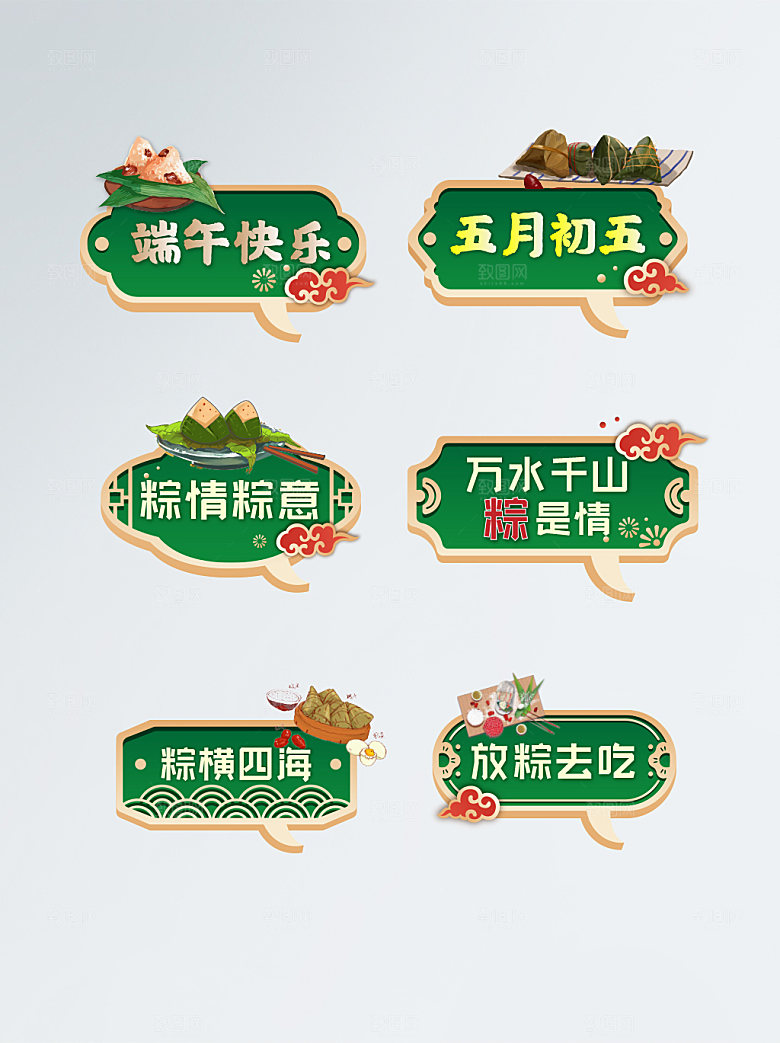 中国传统节日端午节卡通免抠矢量元素