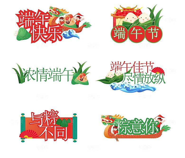 中国传统节日端午节卡通免抠矢量元素