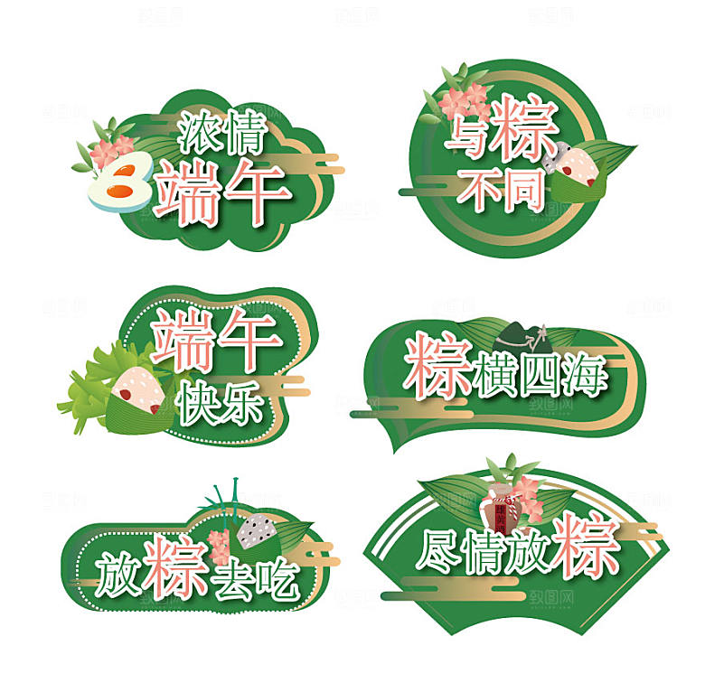 中国传统节日端午节卡通免抠矢量元素
