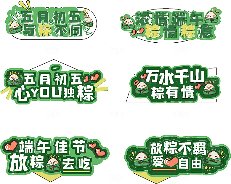 中国传统节日端午节卡通免抠矢量元素