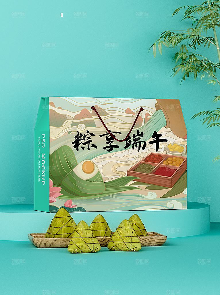 端午节粽子3D高档礼盒样机包装