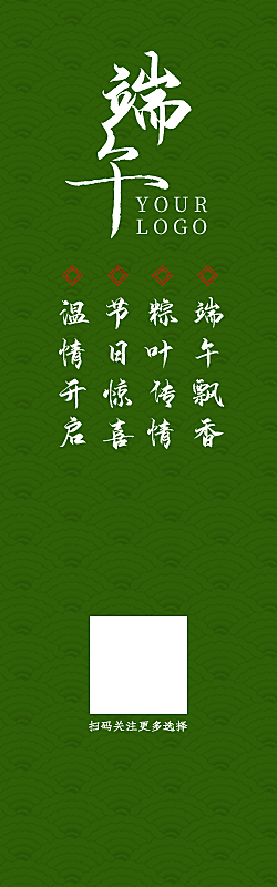 中国传统节日端午节礼品手提袋包装设计